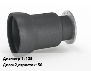 Переход чугунный    125х50 Марка: SML, шт цена от 1462 сом / шт, где купить, условия доставки в Оше и Ошской области